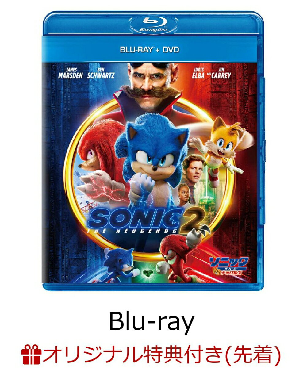 【楽天ブックス限定先着特典】ソニック・ザ・ムービー/ソニック VS ナックルズ ブルーレイ+DVD【Blu-ray】(A3クリアポスター2枚セット)