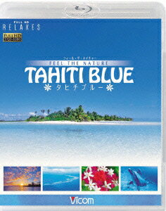 FEEL THE NATURE -TAHITI BLUE-【Blu-ray】