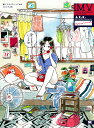 愛してるっていってよね mame作品集 ILLUSTRATION MAKING VISUAL BOOK mame