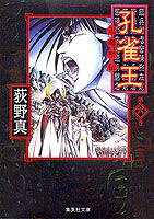 第6巻