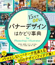 マネするだけでセンスいい！CSSデザイン【電子書籍】[ YUI ]