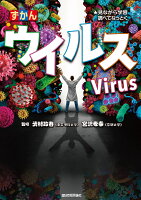 9784297115135 - 2024年ウイルス・細菌イラストの勉強に役立つ書籍・本まとめ