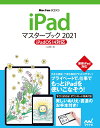 iPad}X^[ubN2021 iPadOS14Ή [ RD ]