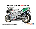 ザ☆バイク 1/12 ホンダ MC18 NSR250R SP カスタム '89 【No.52】 (プラモデル)