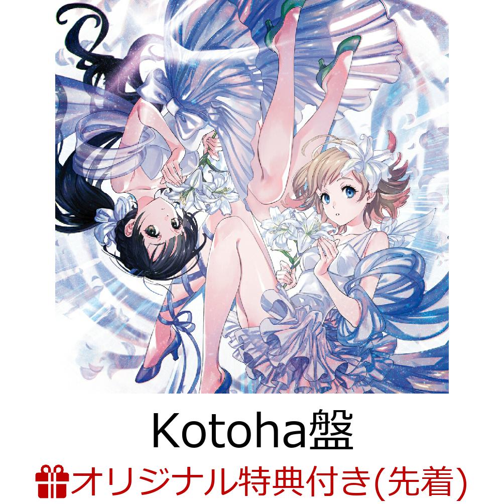 【楽天ブックス限定先着特典+早期予約特典】コガネゾラ (Kotoha盤(通常盤初回仕様C))(ポストカード+サイン＆手形入り色紙)