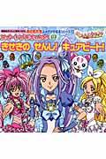 スイートプリキュア♪（2）