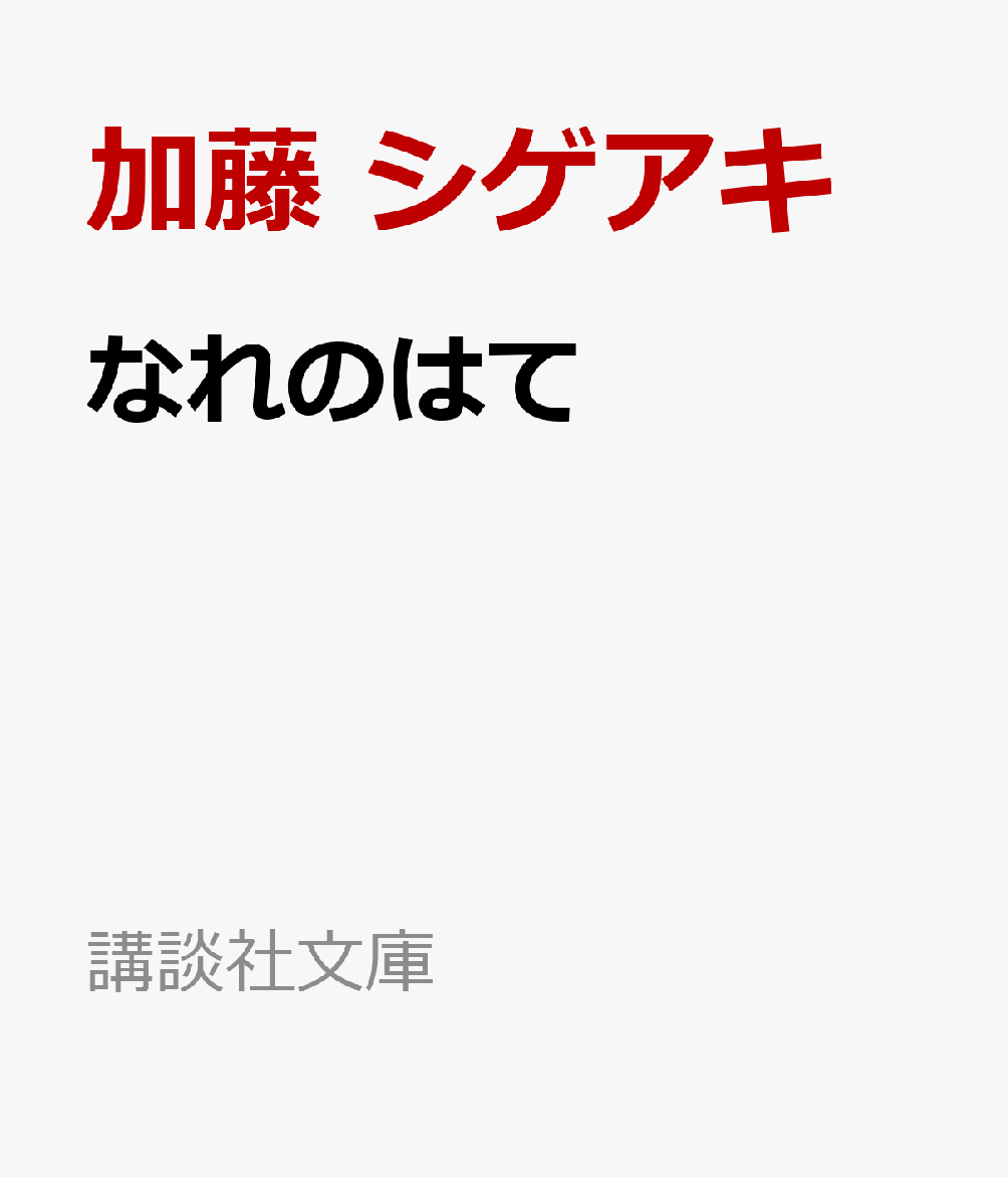 【中古】古典解釈のための日本文法 (1950年) (日本文学教養講座〈第14〉)