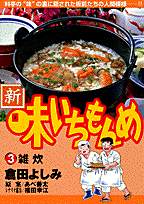 第3巻