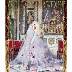 ALI PROJECT 25周年記念ベストアルバム「血と蜜～Anthology of Gothic Lolita Horror」 (2CD＋Blu-ray) ALI PROJECT