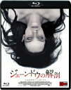 ジェーン ドウの解剖【Blu-ray】 エミール ハーシュ