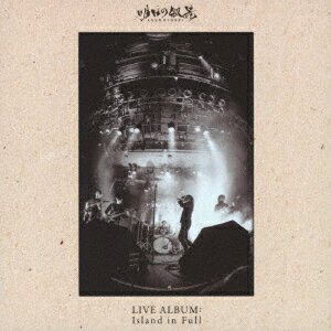 LIVE ALBUM: Island in Full [ 明日の叙景 ]