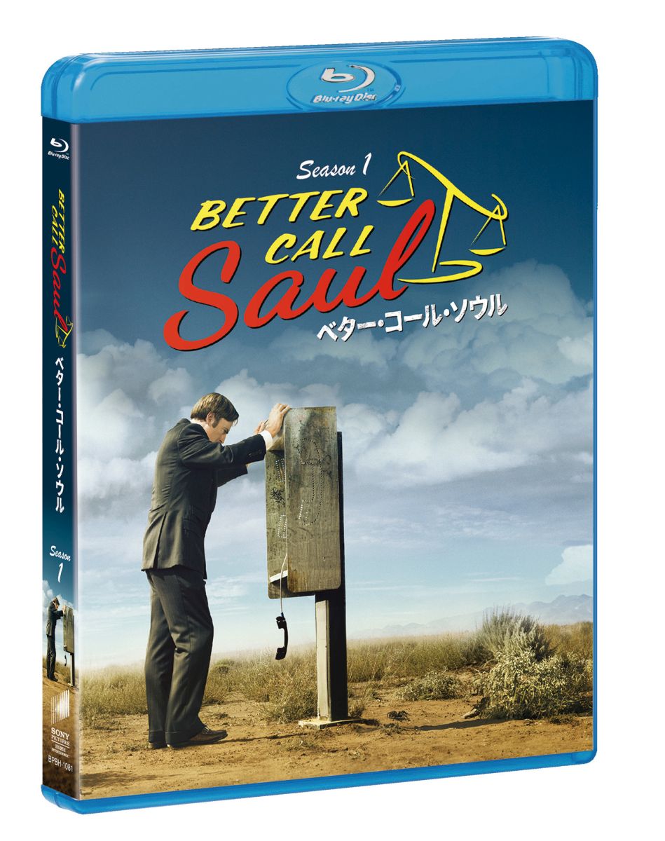 ベター・コール・ソウル SEASON 1 ブルーレイ コンプリートパック（3枚組）【Blu-ray】