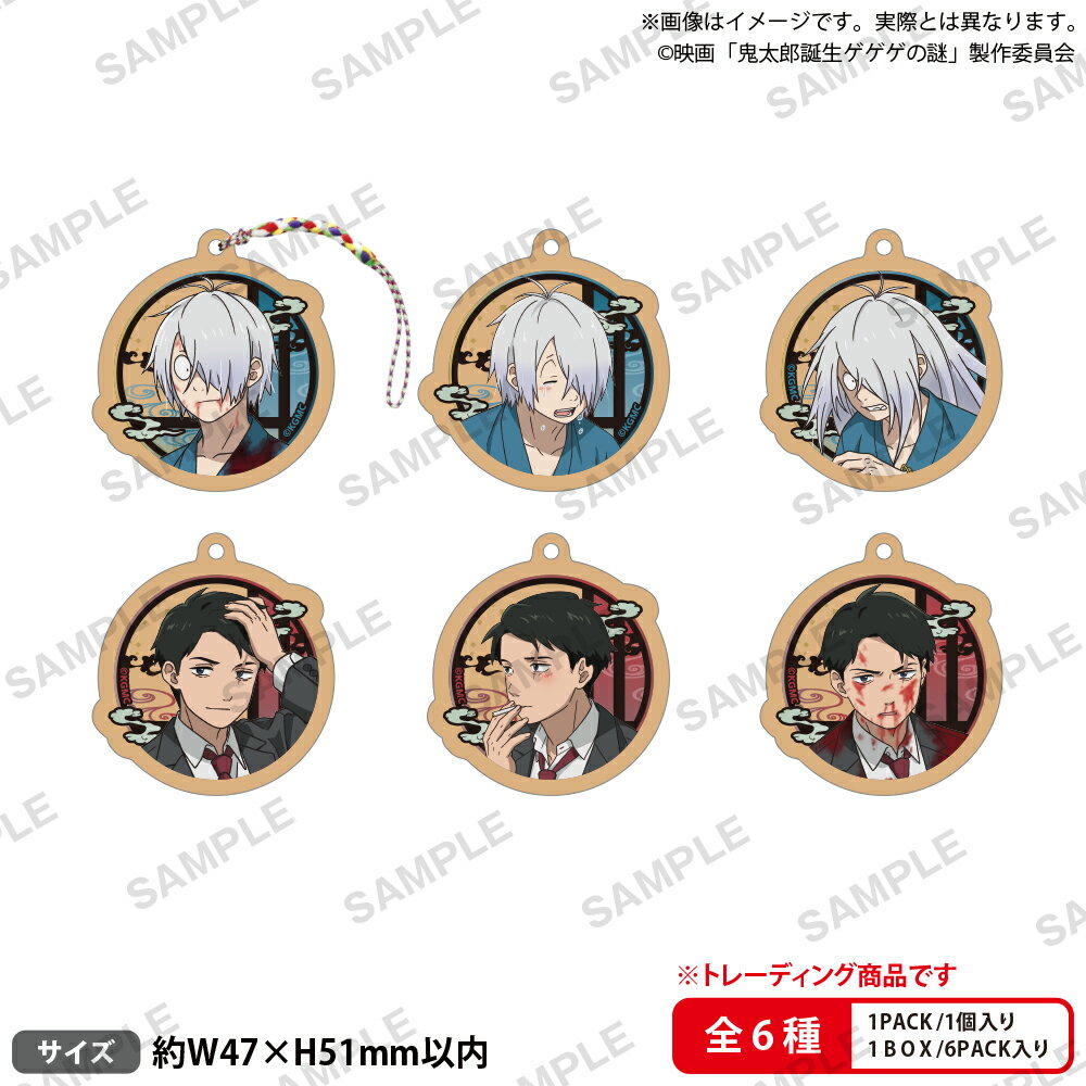 トレーディング木製ストラップ【BOX】