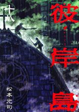 第18巻