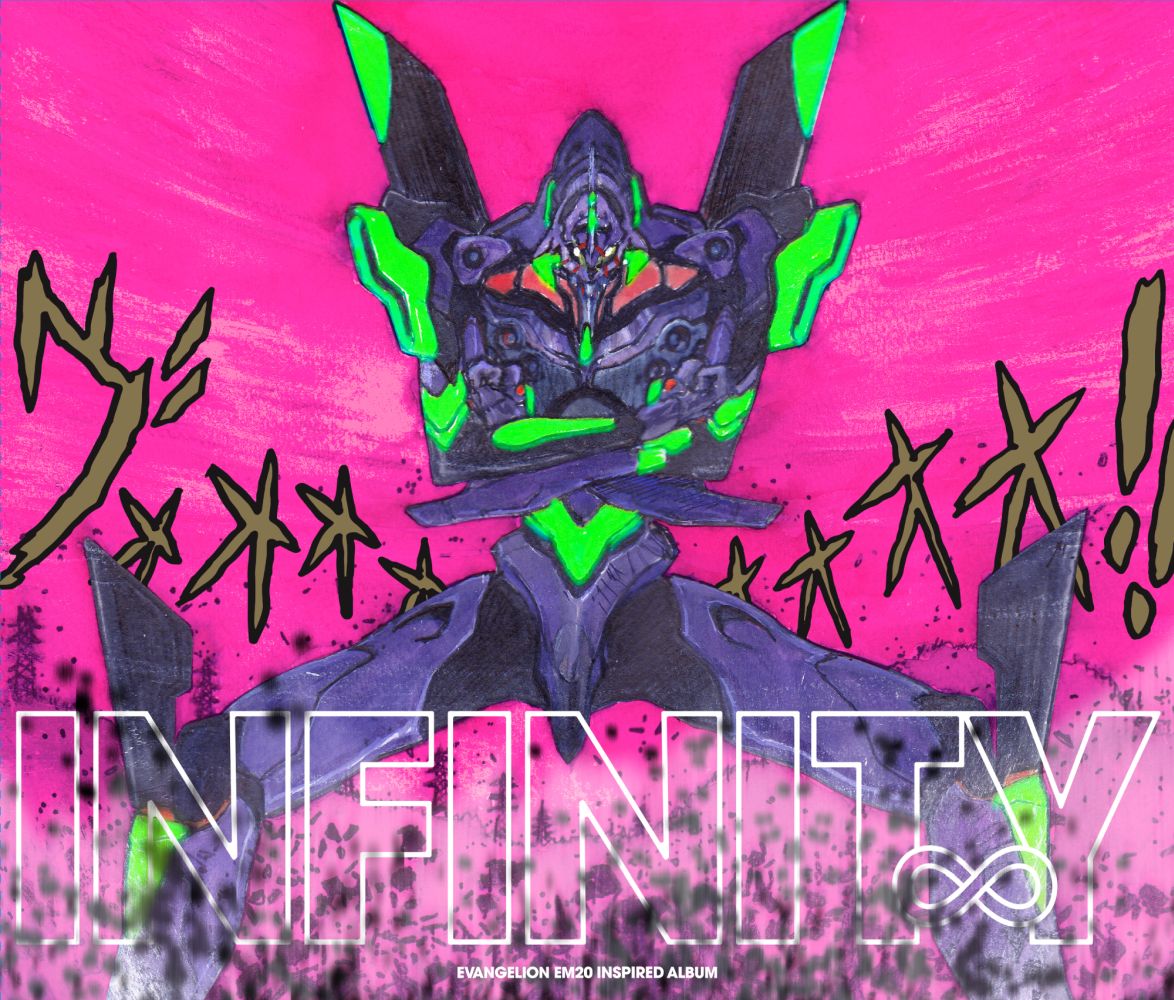 EVANGELION INFINITY [ 鷺巣詩郎 ]