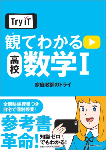 Try IT�ʥȥ饤���åȡ� �ѤƤ狼�� �⹻����1