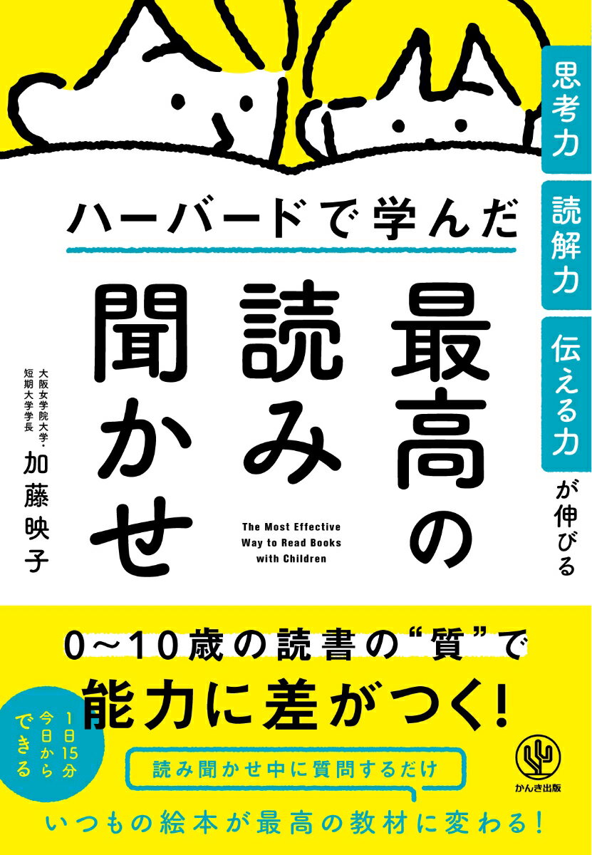 夢を叶える「稲妻メンタル」 / 鈴木千裕 【本】