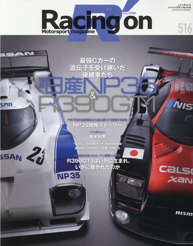 Racing on 516 Motorsport magazine 特集：日産NP35＆R390GT1 ニューズムック 