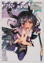Fate／kaleid liner プリズマ☆イリヤ ドライ！！ （13） （角川コミックス エース） ひろやま ひろし