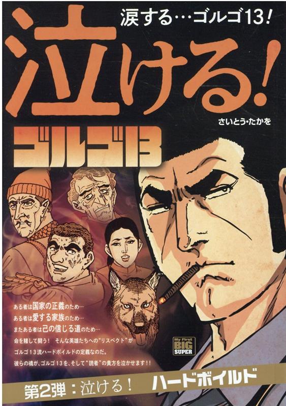 第2巻