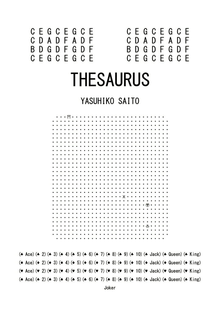 【POD】Thesaurus