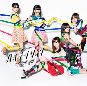 AKB48 通算46枚目のシングル。

＜収録内容＞
【CD】
01「ハイテンション」（選抜メンバー）※日本テレビ連続ドラマ「キャバすか学園」主題歌
02「抑えきれない衝動」（ウェイティングサークル）
03「Better」（島崎遥香卒表ソング）
04「ハイテンション」（off vocal ver.）
05「抑えきれない衝動」(off vocal ver.)
06「Better」 (off vocal ver.)

【DVD】
01「ハイテンション」Music Video
02「抑えきれない衝動」Music Video
03「Better」Music Video

AKB48の最新作から関連作までをチェック♪