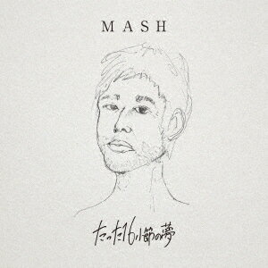 たった16小節の夢 [ MASH ]