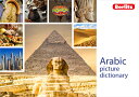 Berlitz Picture Dictionary Arabic BERLITZ PICT DICT ARABIC (Berlitz Picture Dict...