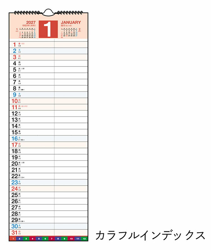 2027年版 1月始まり E14 エコカレンダー壁掛（インデックス付き） 高橋書店A3変型サイズ壁掛タイプ