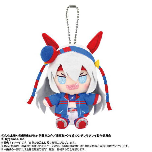アニメ『ウマ娘 シンデレラグレイ』よりChibiぬいおすわりマスコットが新登場！おすわり姿がとってもかわいいマスコットです?【サイズ】座りサイズ約H100mm