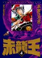 第4巻