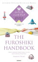 英語訳付き ふろしきハンドブック The Furoshiki Handbook ふだんづかいの結び方と包み方 Japanese - English Bilingual Books [ 山田 悦子 ]