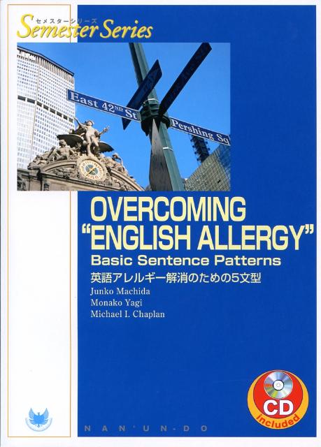 Overcoming“English　allergy”-b　asic　sente 英語アレルギー解消のための5文型 