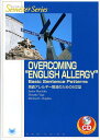 Overcoming“English　allergy”-b　asic　sente 英語アレルギー解消のための5文型 [ 町田純子 ]