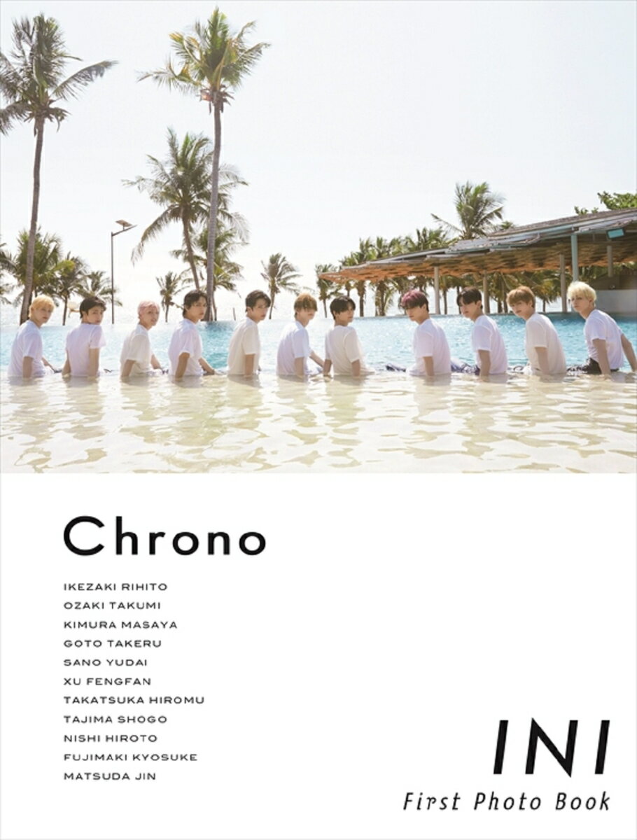 【楽天ブックス限定特典】INI 1st写真集 『 Chrono 』(限定カバー)