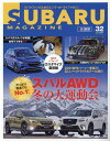 SUBARU MAGAZINE（vol．32） スバルAWD冬の大運動会 （CARTOP MOOK）