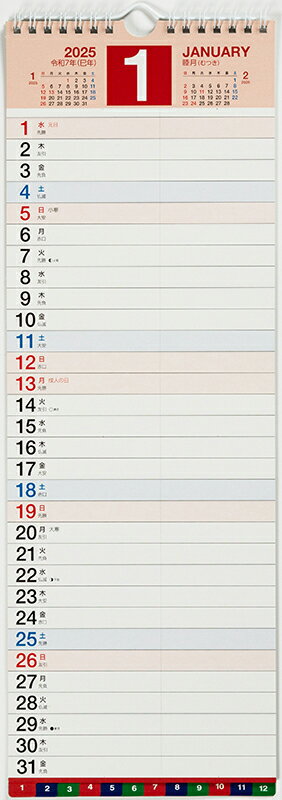 2025年版 1月始まり E14 エコカレンダー壁掛（インデックス付き） 高橋書店A3変型サイズ壁掛タイプ