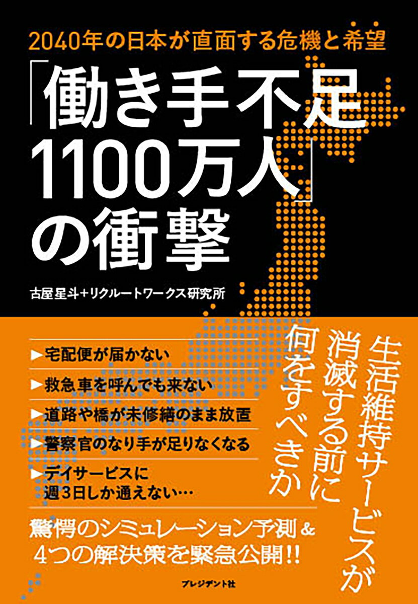 クラスター化する高度人材の国際労働移動 ポジション獲得競争を勝ち抜く集団 [ 松下 奈美子 ]