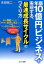 年商10億円ビジネスを実現する、最速成長サイクルのつくり方