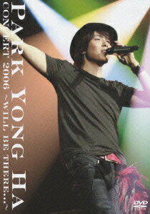 CONCERT 2006 ～WILL BE THERE...～ [ パク・ヨンハ ]