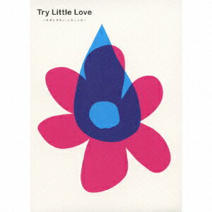 Try Little Love チギレグモノ、ソラノシタ（2CD） [ (オムニバス) ]