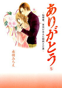 ありがとう（5）