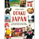 Otaku Japan The Fascinating World of Japanese Manga、 Anime、 Gaming、 Cosplay、 Toys、 Idoles and More! 