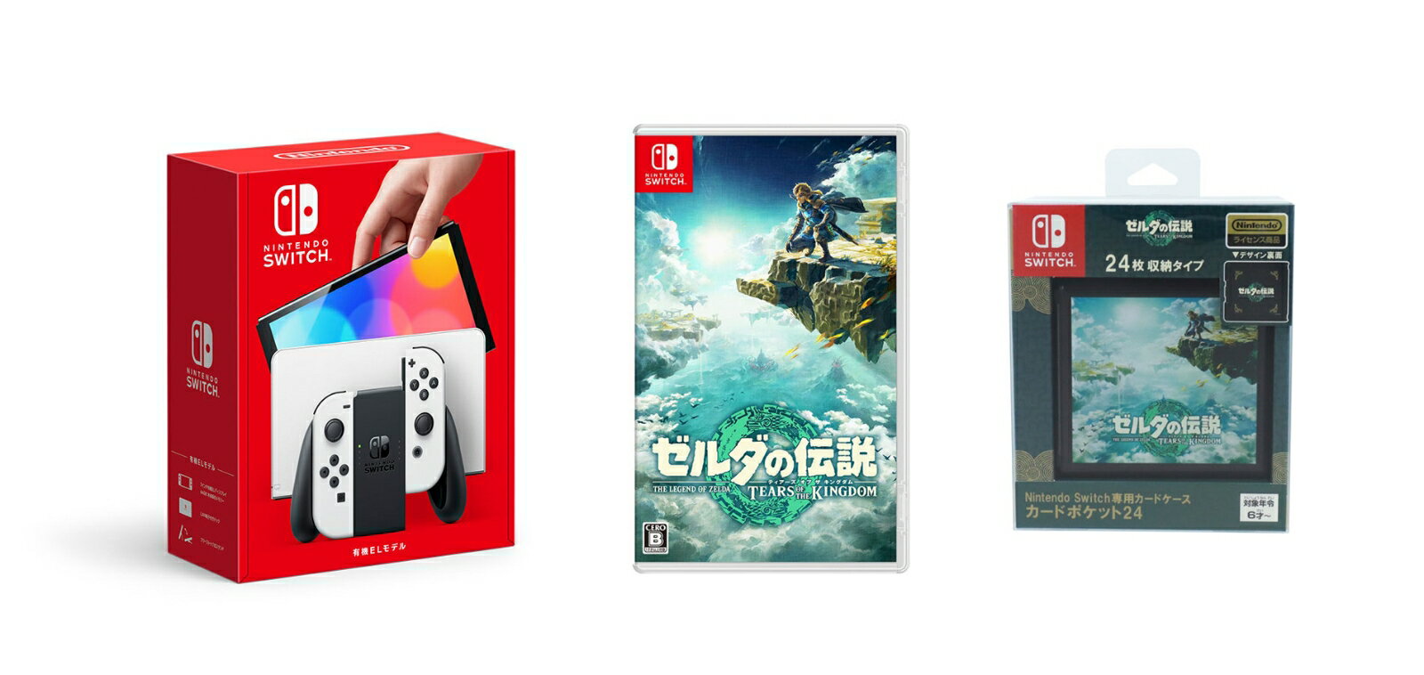 【セット商品】Nintendo Switch（有機ELモデル） Joy-Con(L)/(R) ホワイト ＋ ゼルダの伝説 ティアーズ オブ ザ キングダム ＋ Nintendo Switch専用カードケース カードポケット24 ゼルダの伝説 ティアーズ オブ ザ キングダム