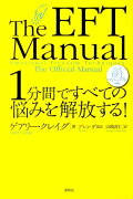 1分間ですべての悩みを解放する！