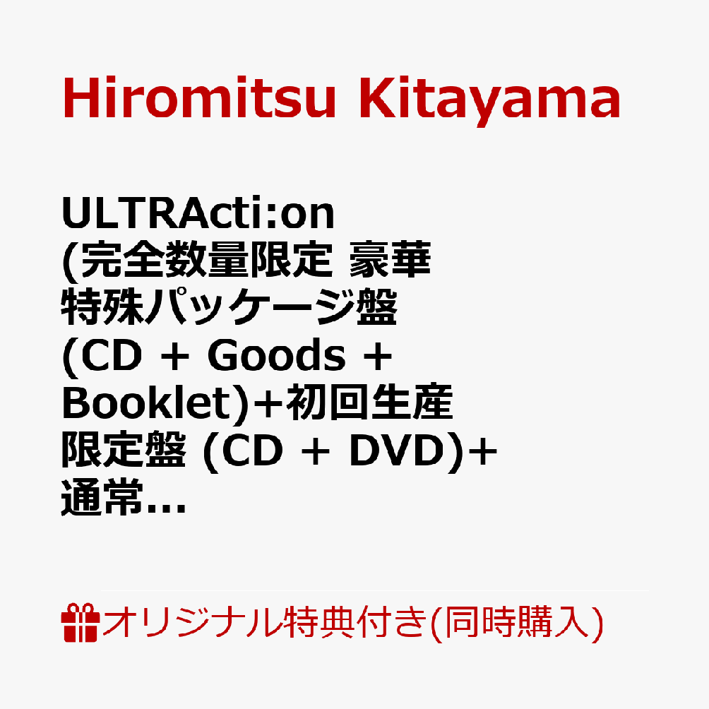 ULTRActi:on (完全数量限定 豪華特殊パッケージ盤 (CD