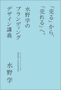 「売る」から、「売れる」へ。