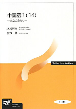 中国語（1　’14）