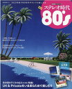 XeI 80's