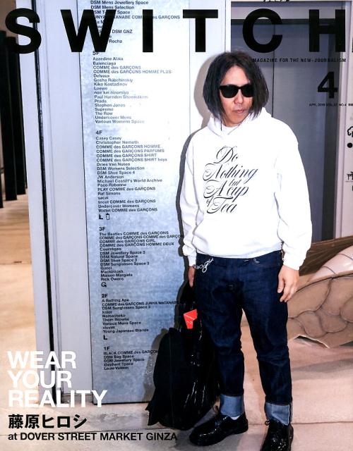 SWITCH VOL．37 NO．4 APR 特集：藤原ヒロシ WEAR YOUR REALITY